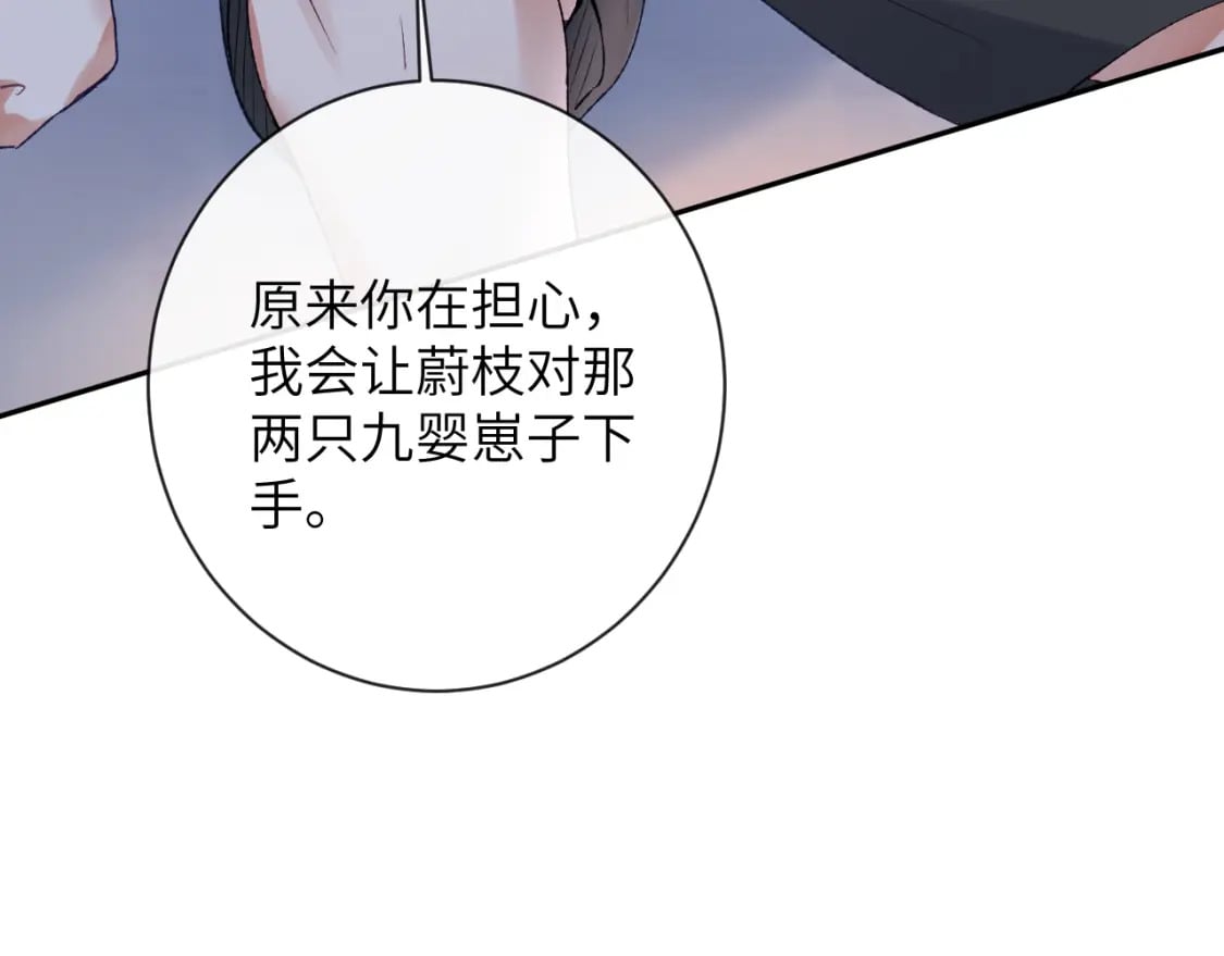 第45话 我在意的是真正的你88
