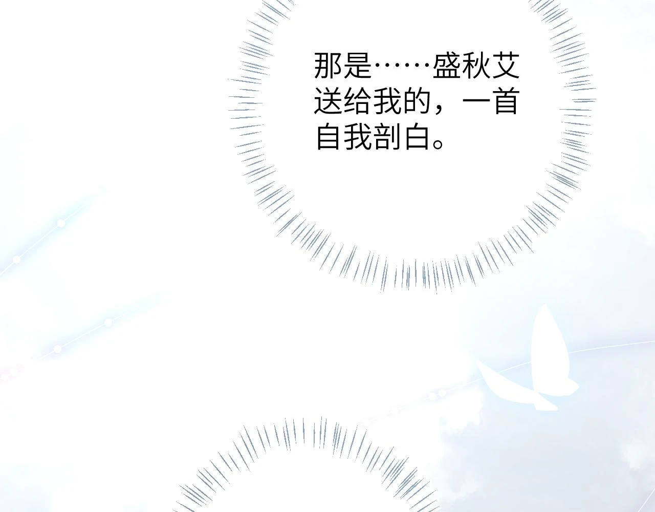 第43话 终于明白你的心意67