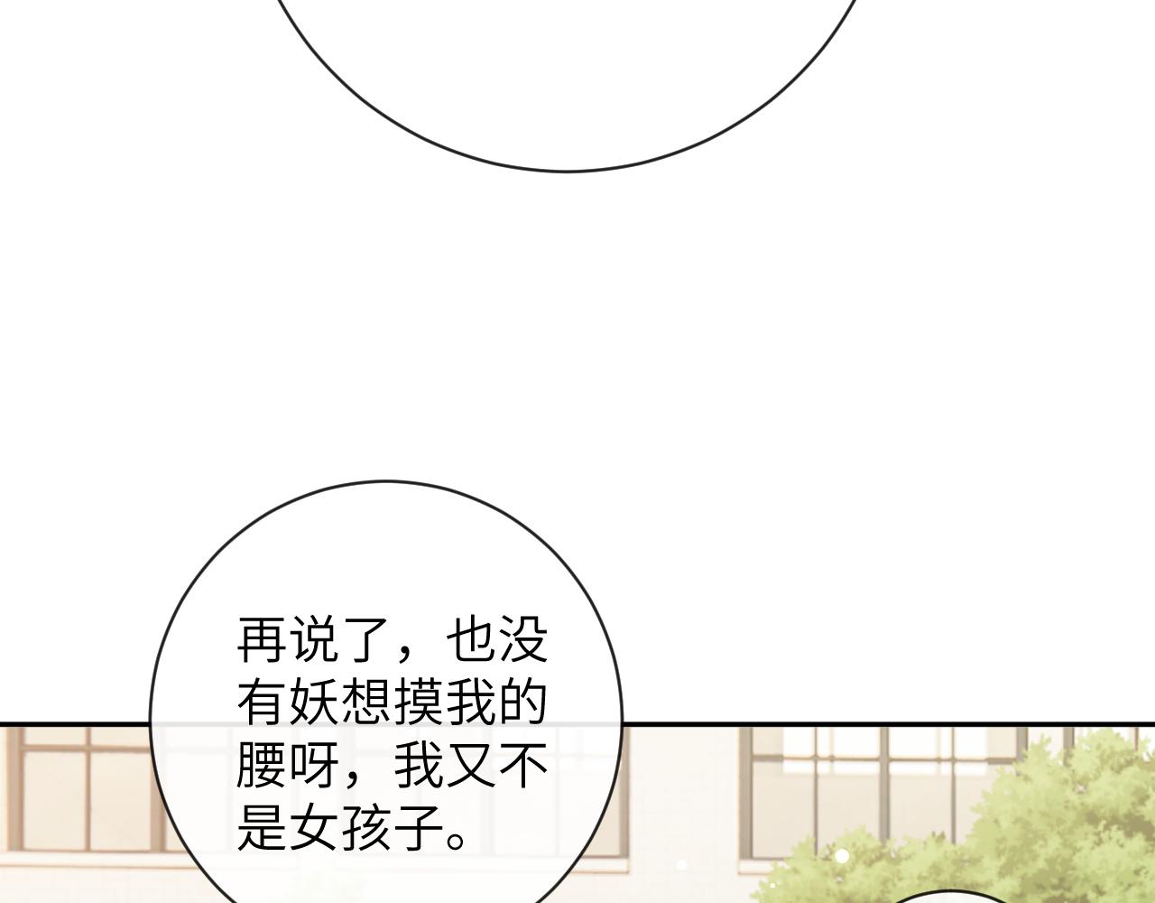 第37话 吃醋22