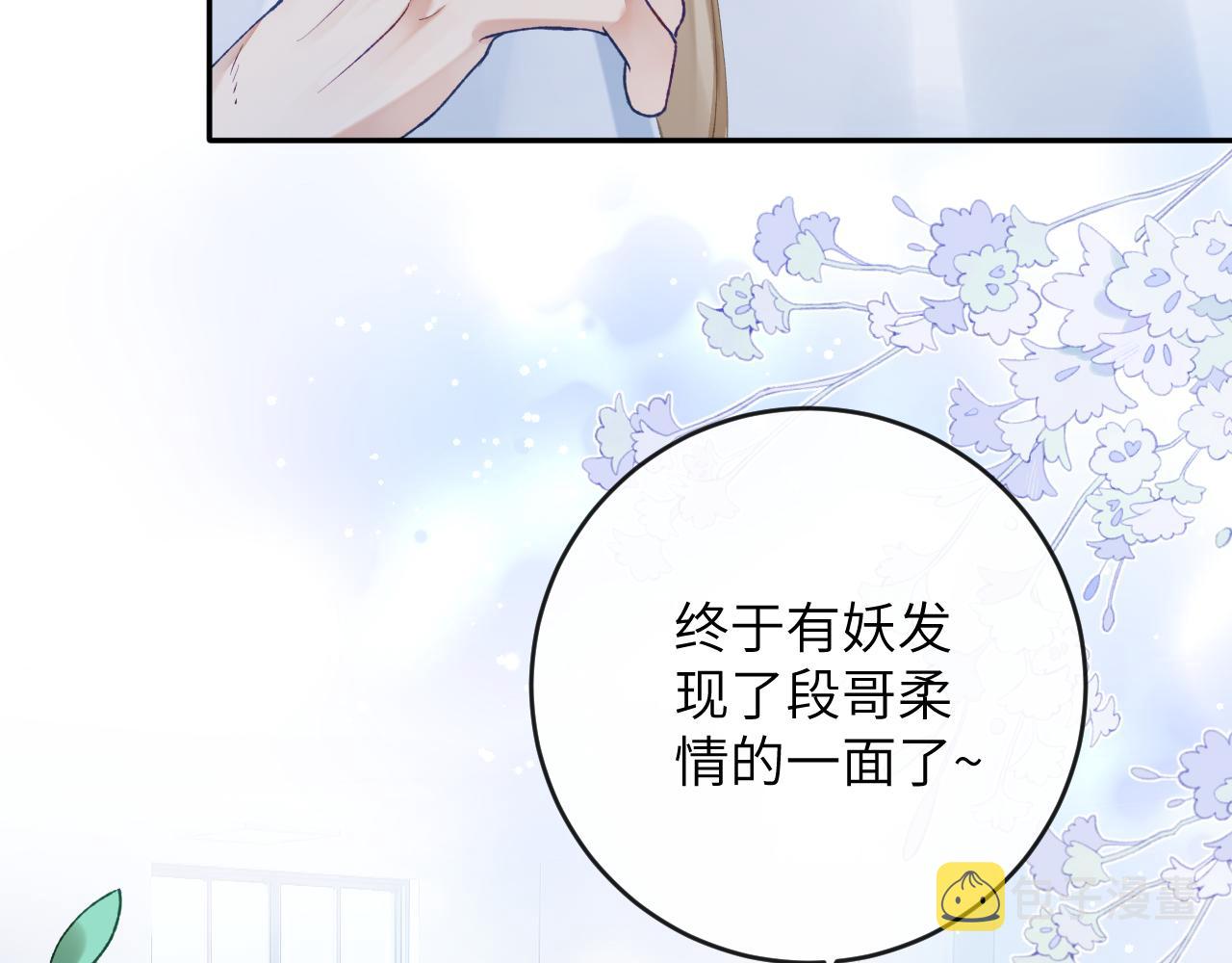 第11话 同桌二人相互维护48