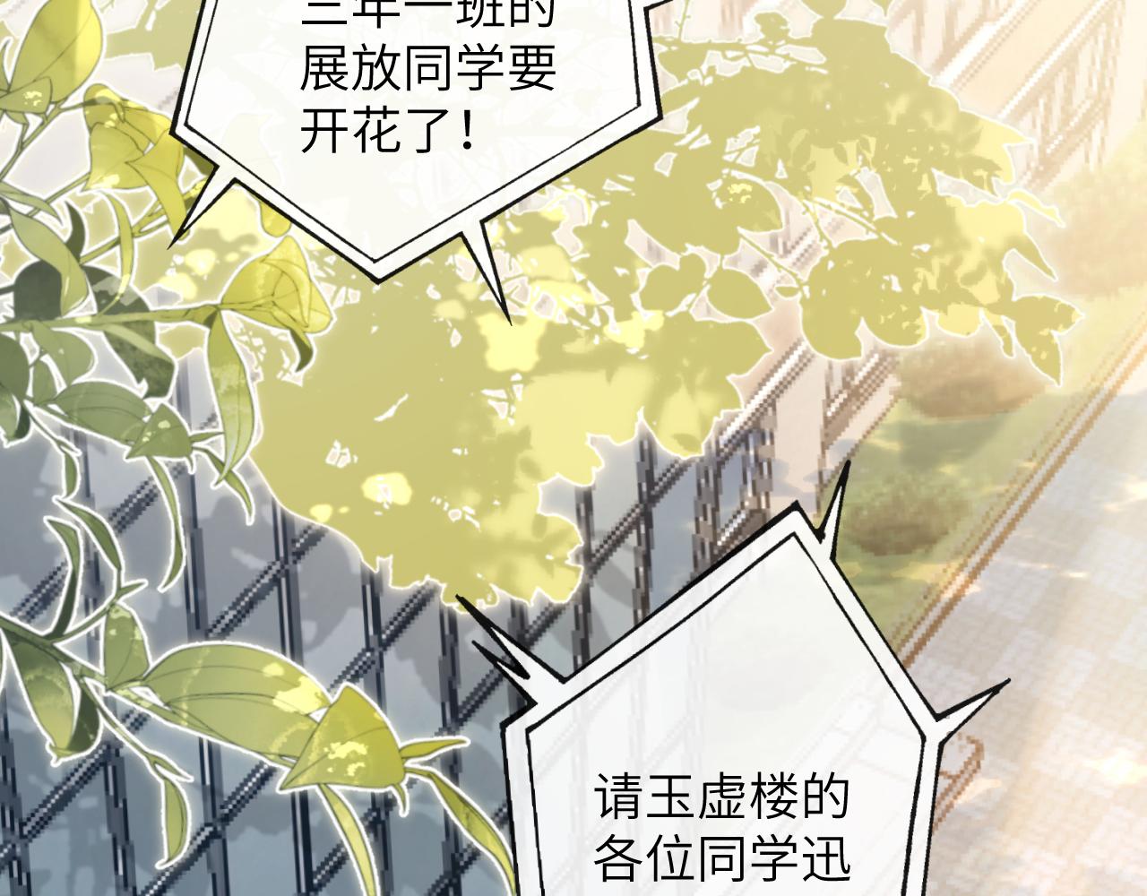 第17话 段惊棠好像美美13