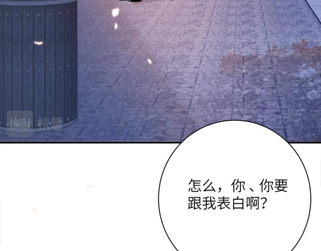 第44话 盛秋艾，做我的妖吧91