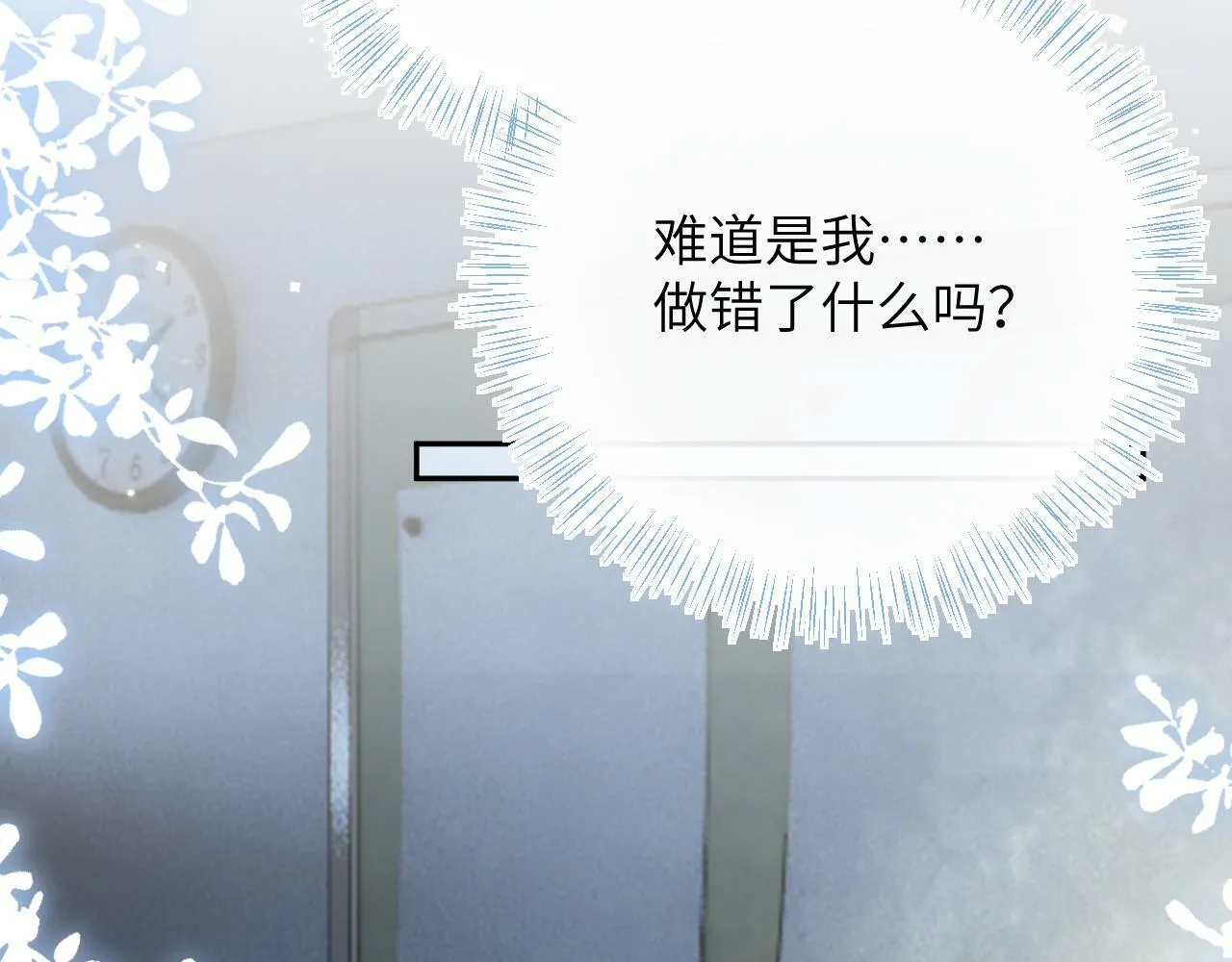 第28话 吱吱的身份是？26