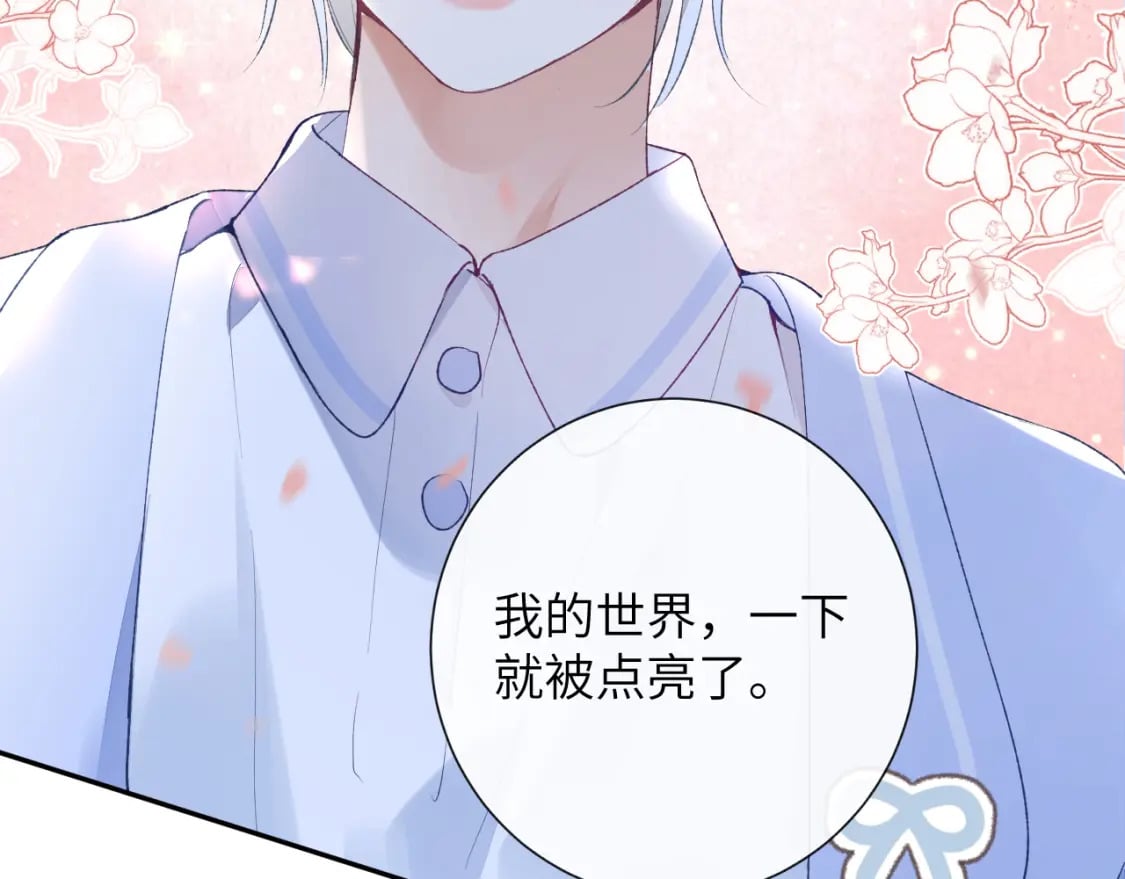 第45话 我在意的是真正的你9