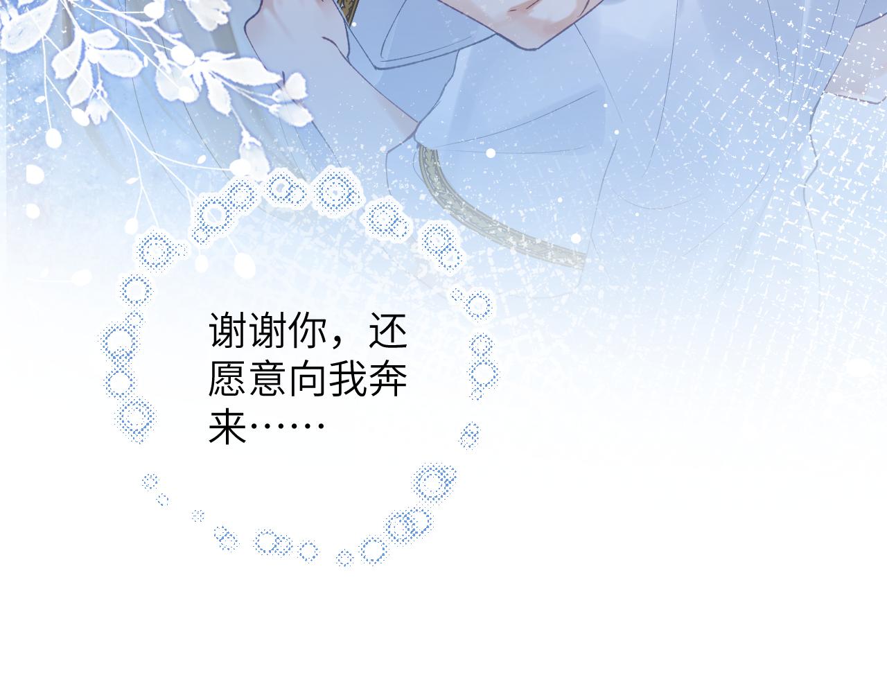 第13话 我会奔向你91