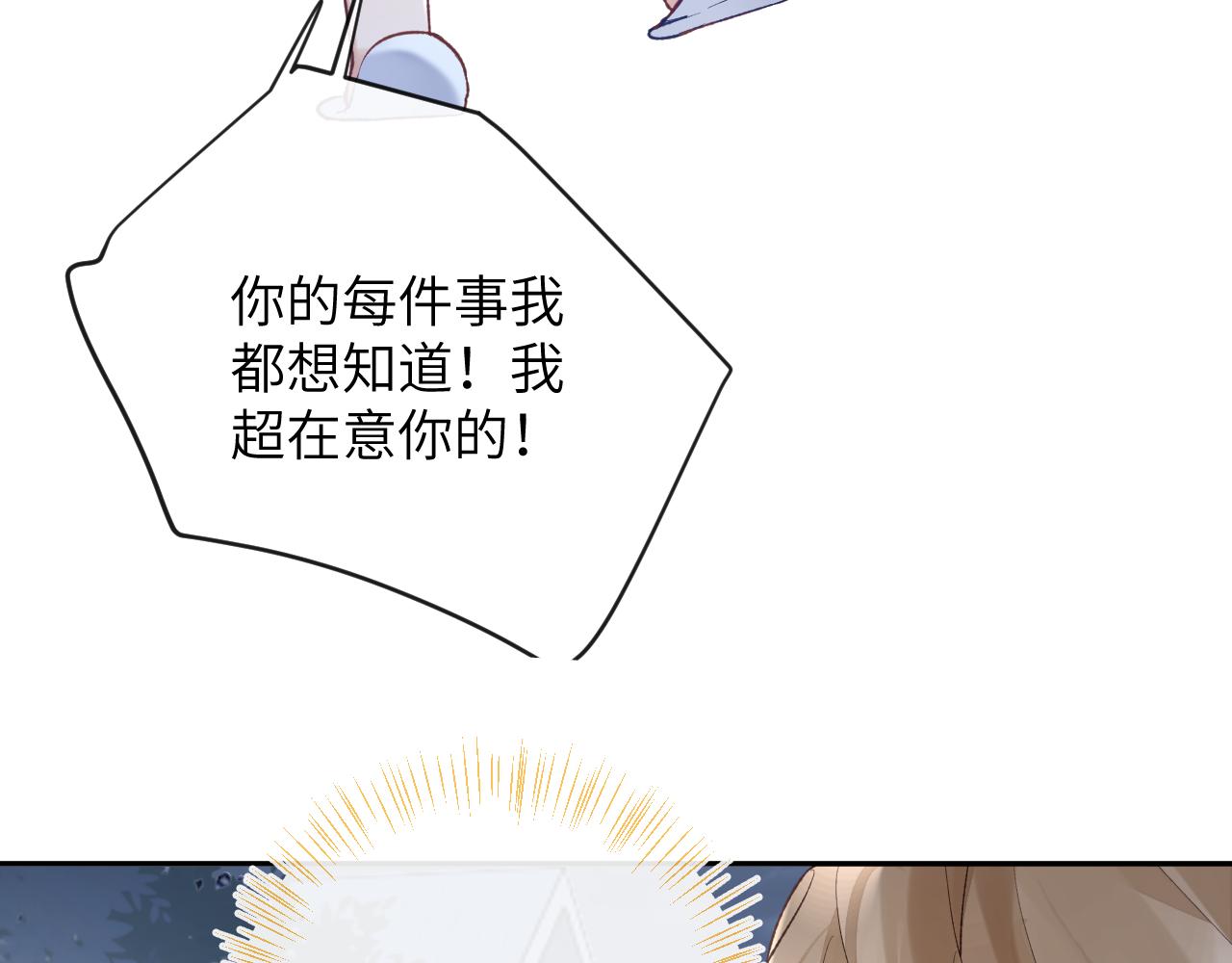 第29话 带你见爸妈33