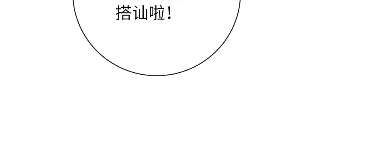 第31话 想起你就脸红50