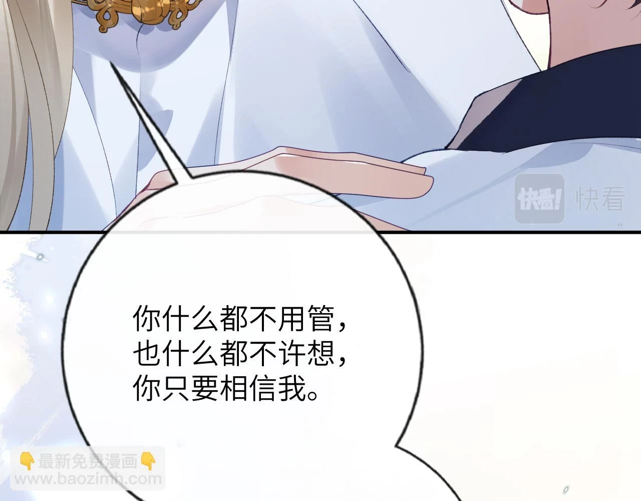 第42话 你是我的宝贝20
