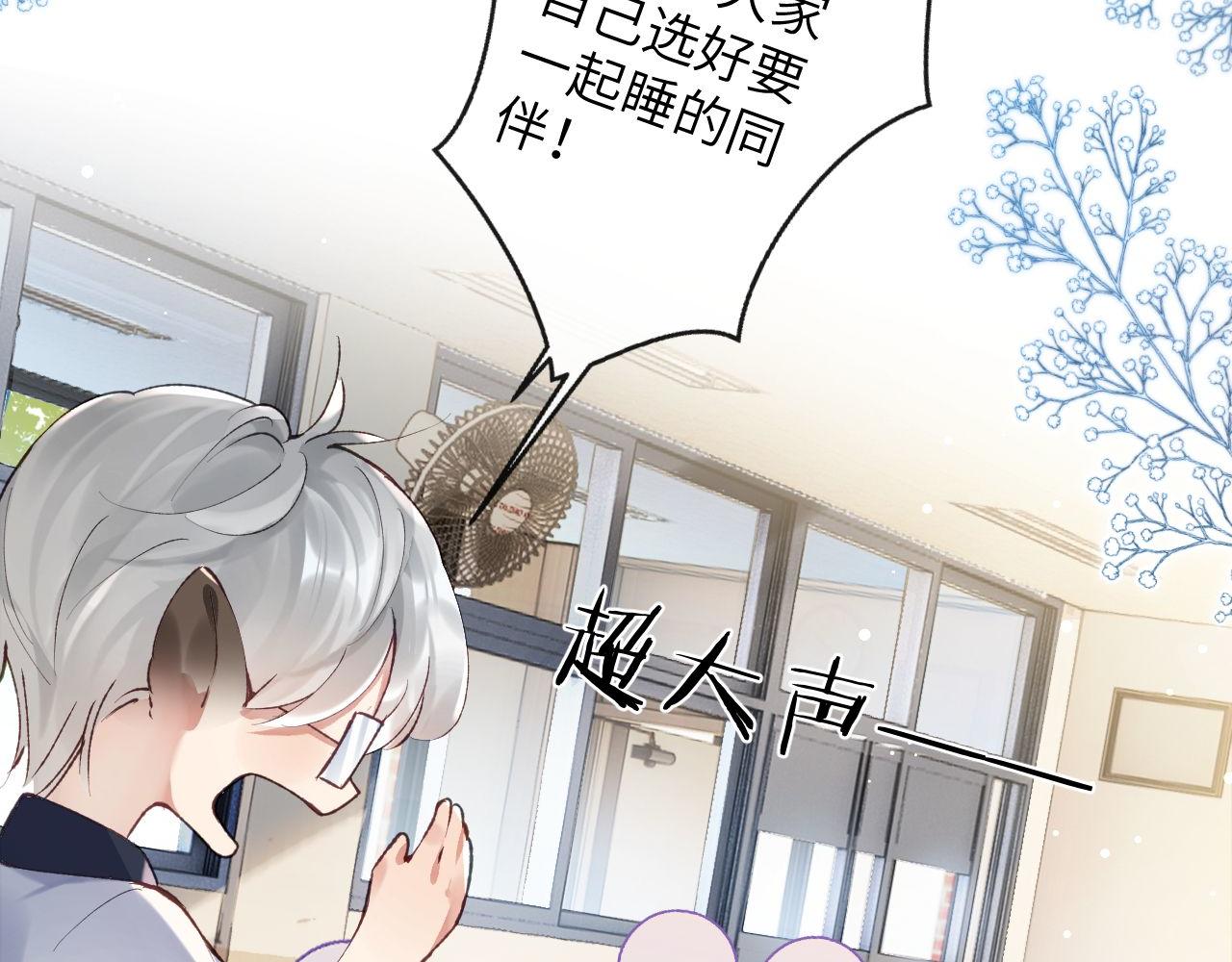 第18话 我们可以住一个帐篷吗10