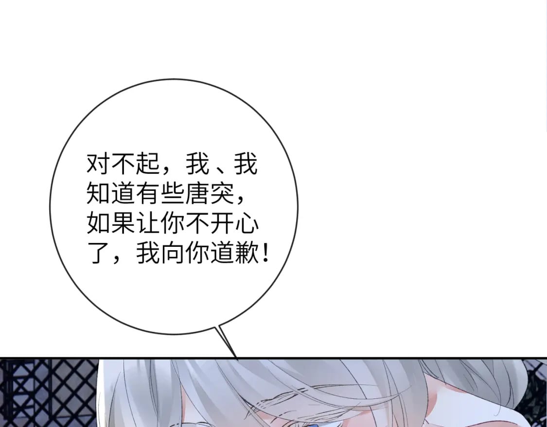 第45话 我在意的是真正的你3