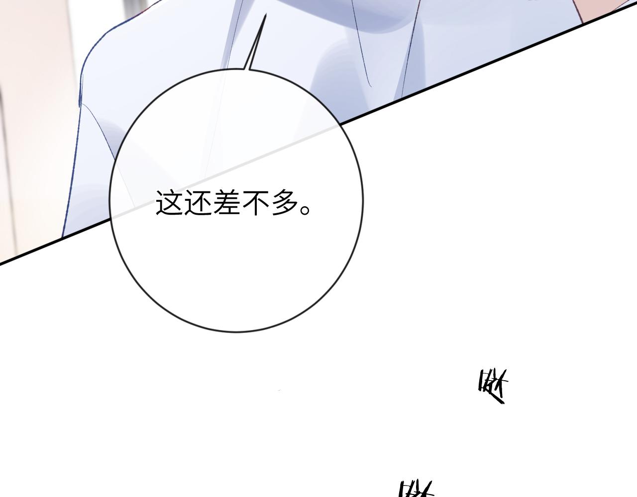 第26话 想要吃糖93