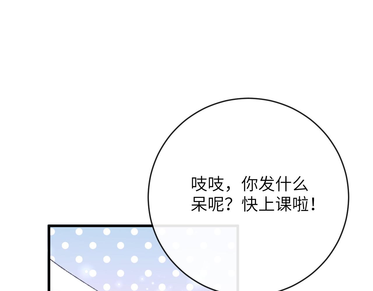 第8话 猛吸毛茸茸！34