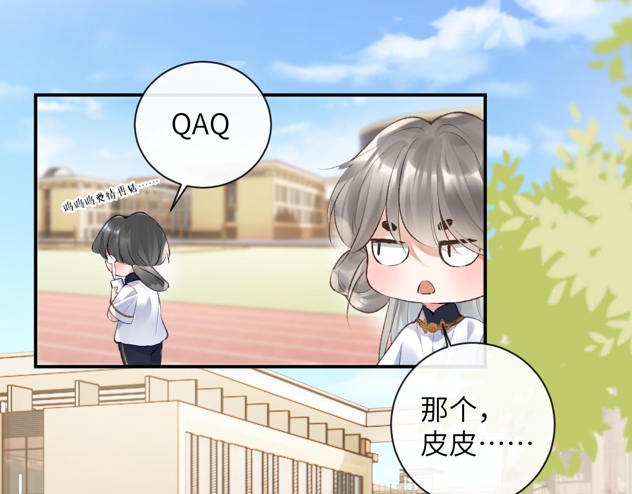 第40话 幻境里的男孩78