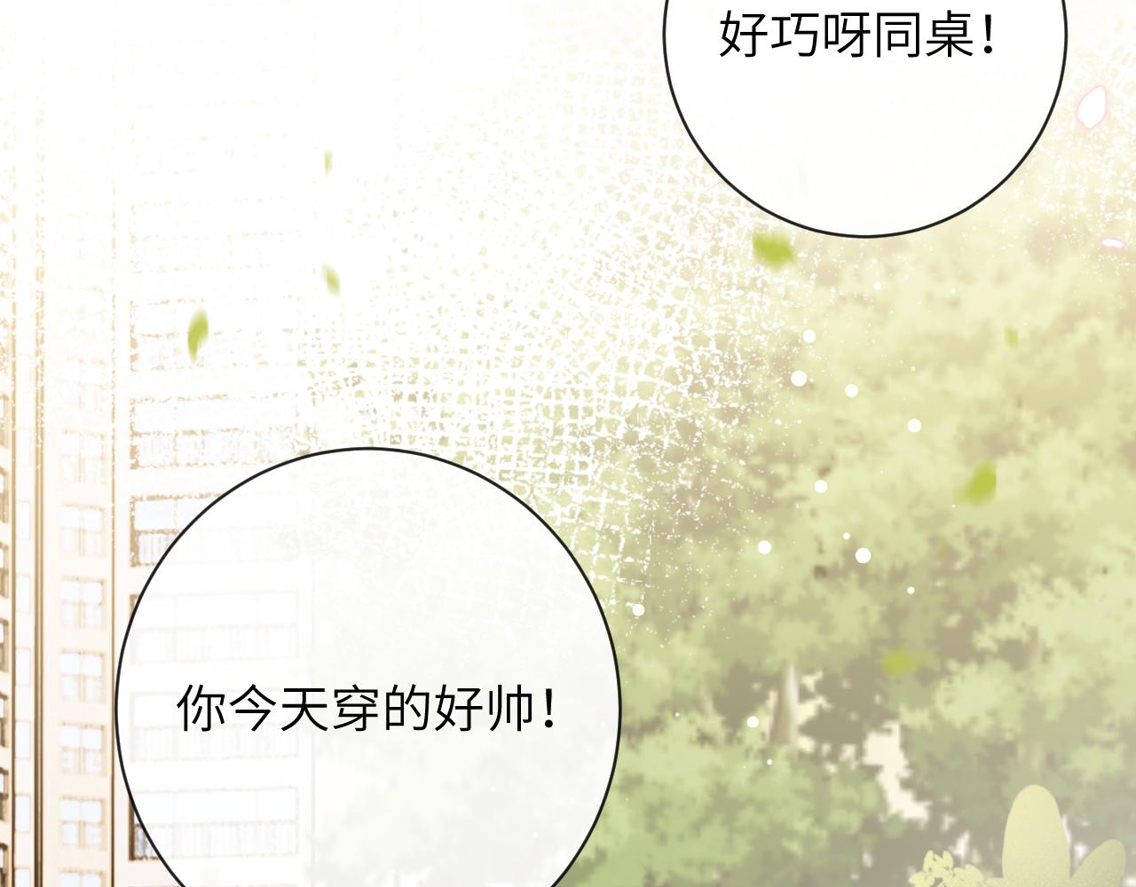 第32话 你们真的只是同桌？59