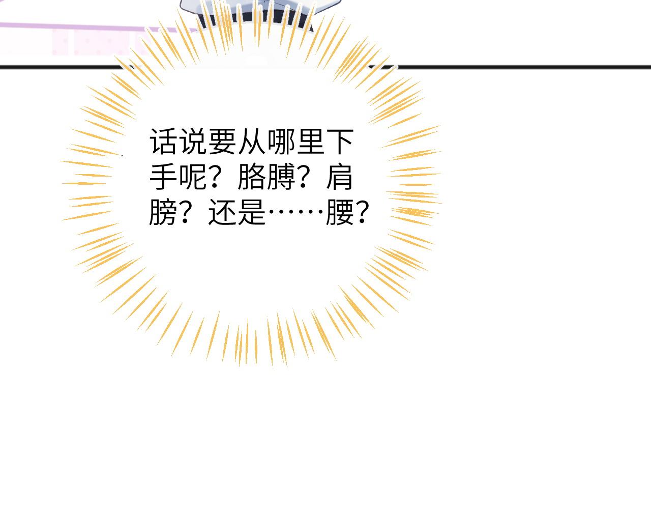 第7话 到小花园做秘密的事32