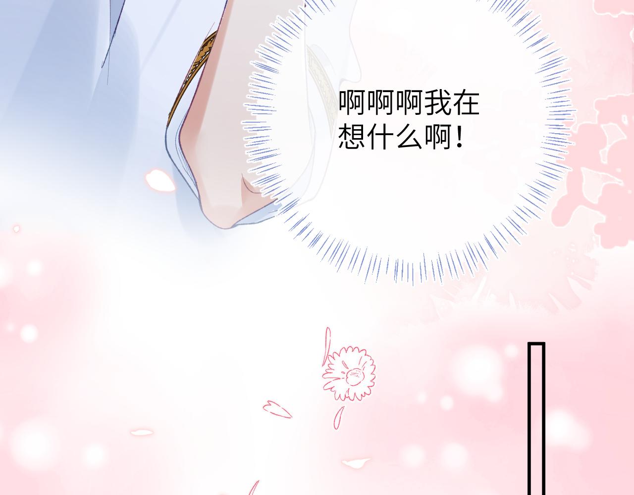 第31话 想起你就脸红24