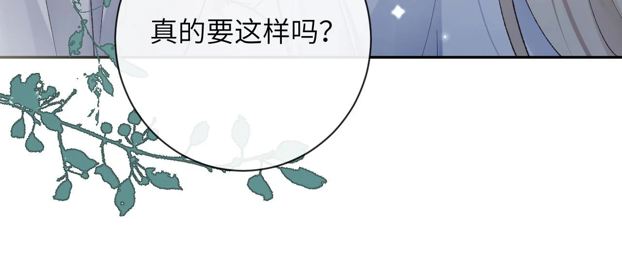 第43话 终于明白你的心意91