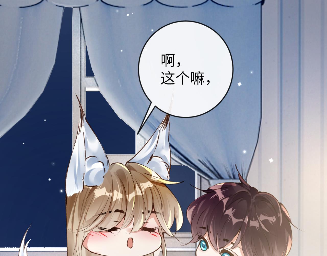 第25话 吱吱要开窍了？47
