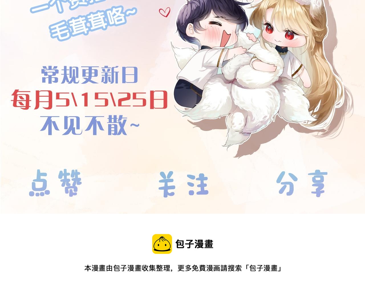 第39话 主动出击112
