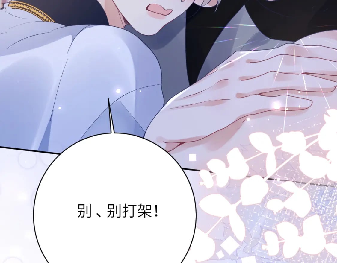 第44话 盛秋艾，做我的妖吧42
