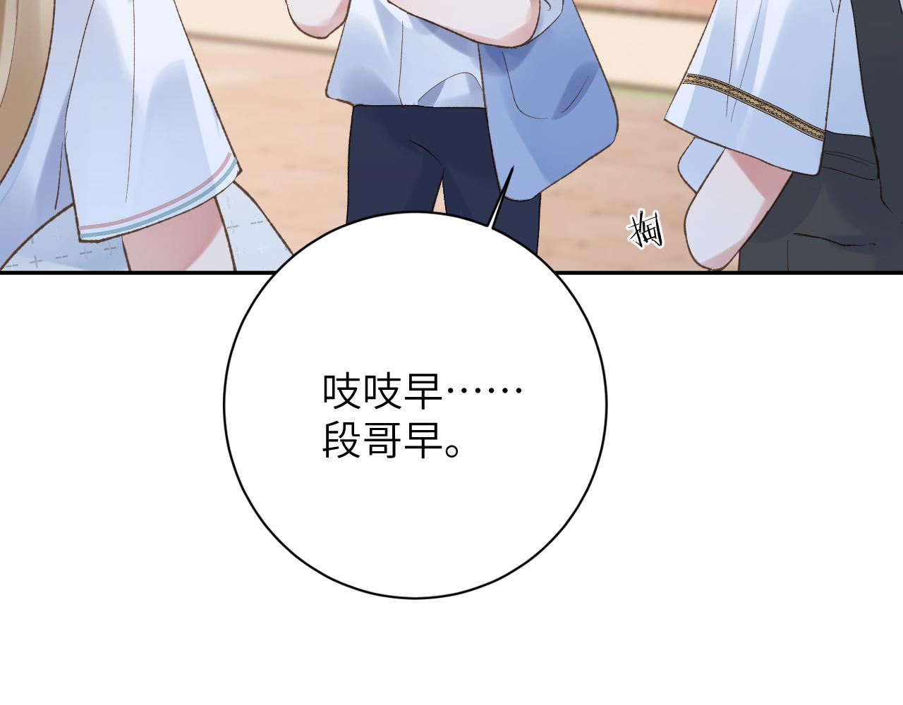 第30话 你们住在一起了？86