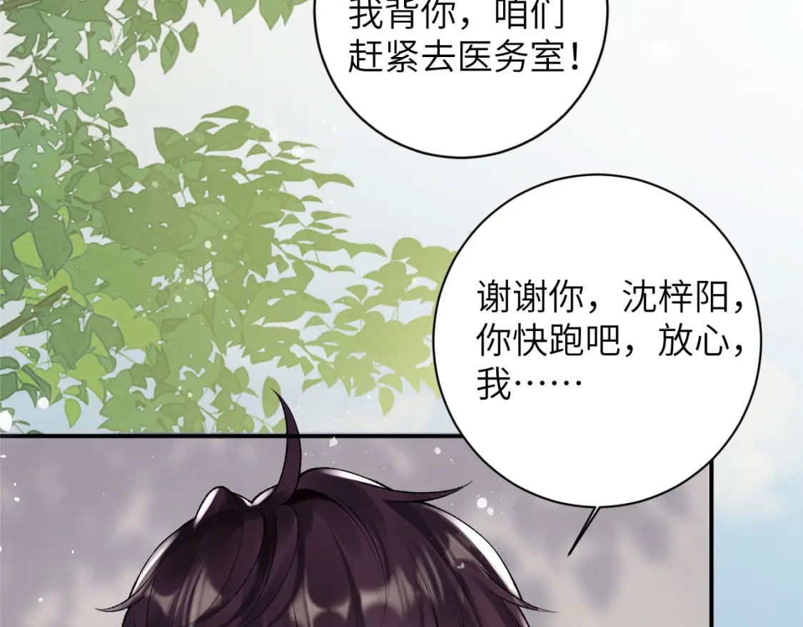 第50话 乖崽，来玩尾巴呀7