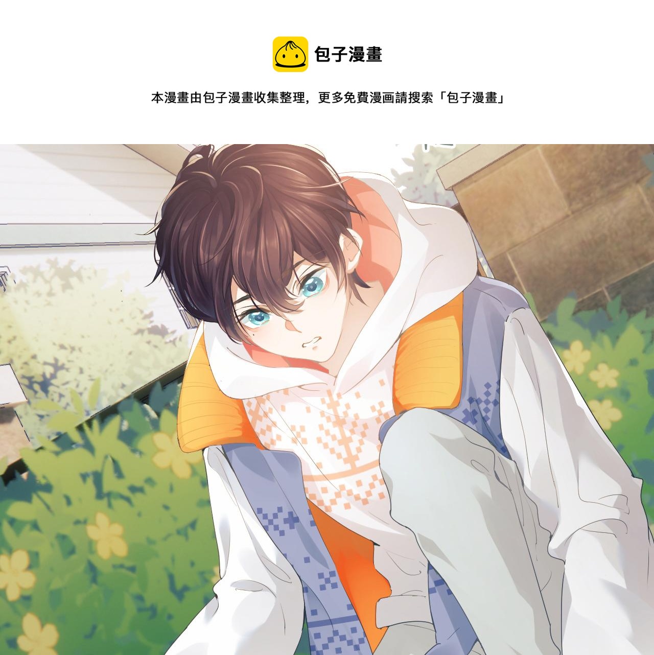 第1话 路上捡到只修狗狗30