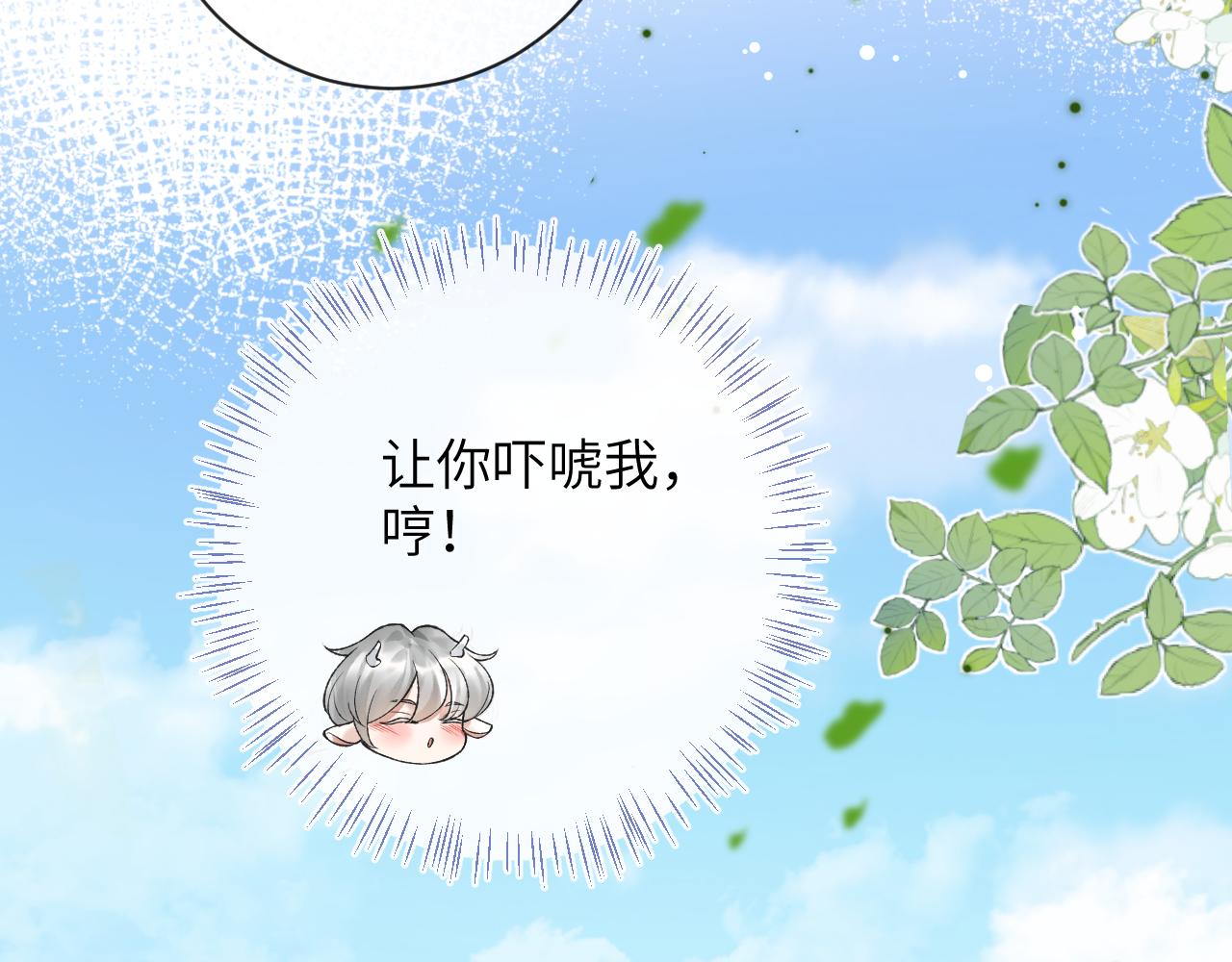 第37话 吃醋48