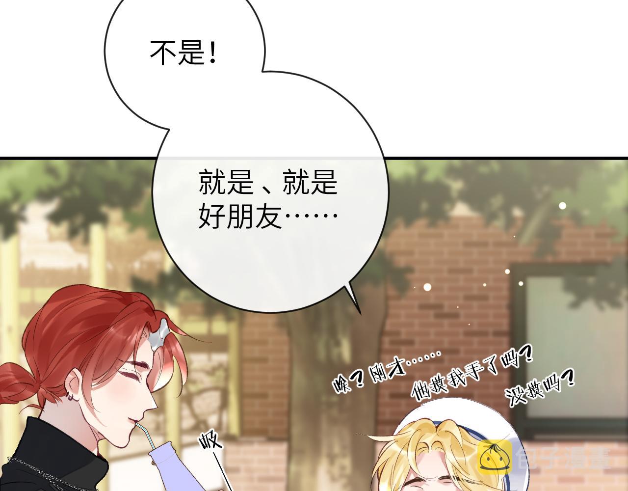 第32话 你们真的只是同桌？55