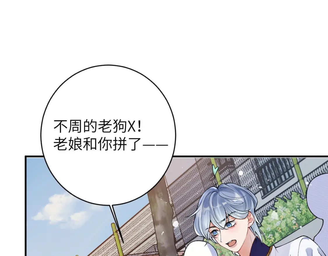 第50话 乖崽，来玩尾巴呀3