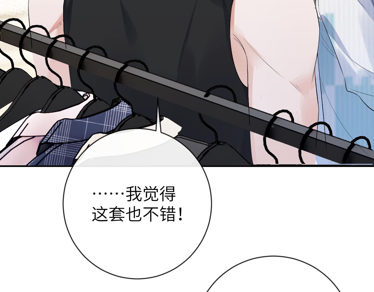 第33话 一起试衣服23