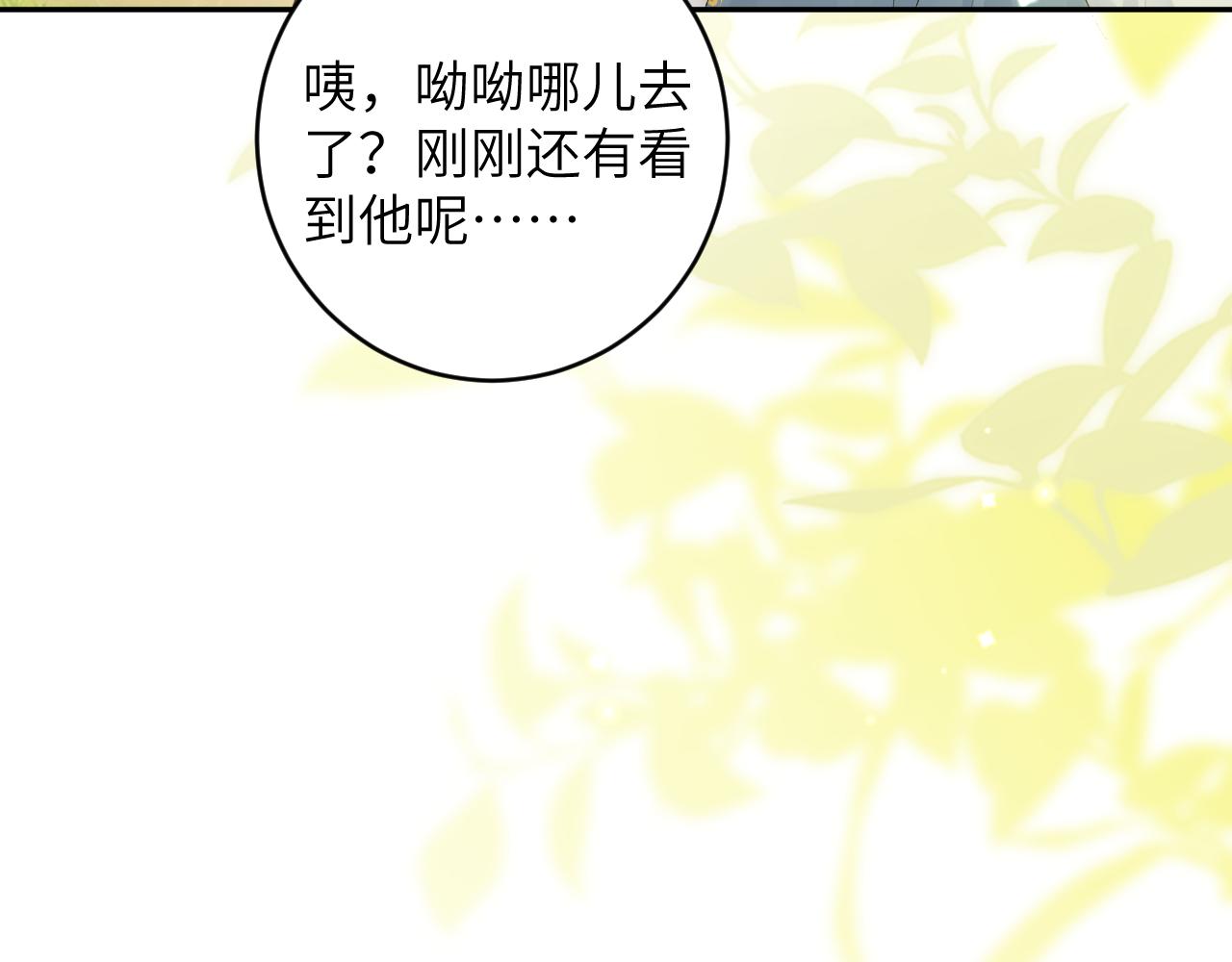 第18话 我们可以住一个帐篷吗40