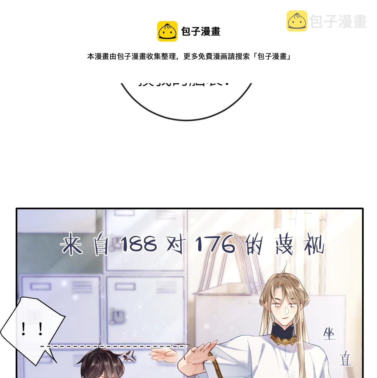 第9话 傲娇校霸也会帮助同学！10