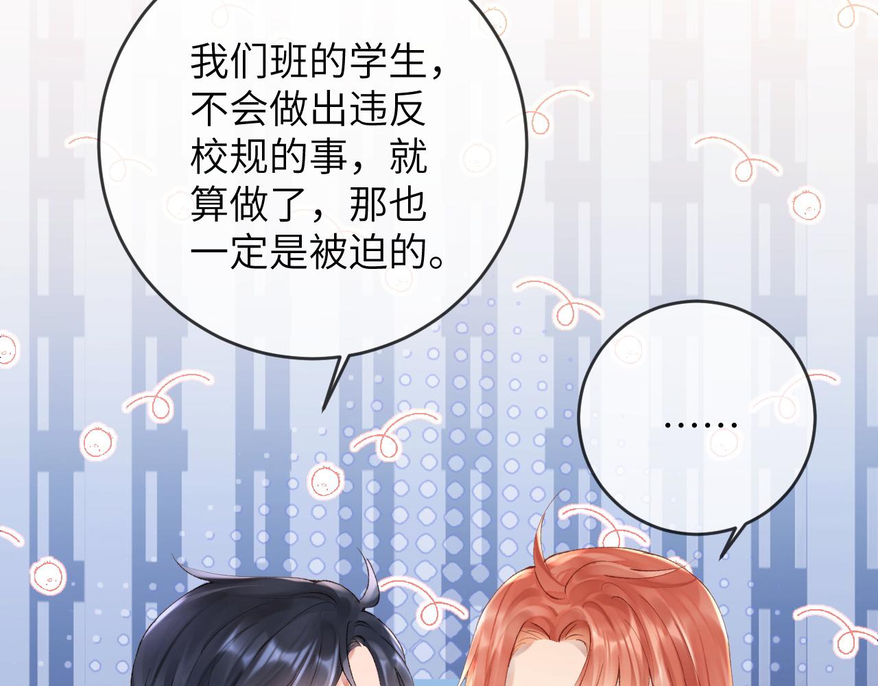 第8话 猛吸毛茸茸！94