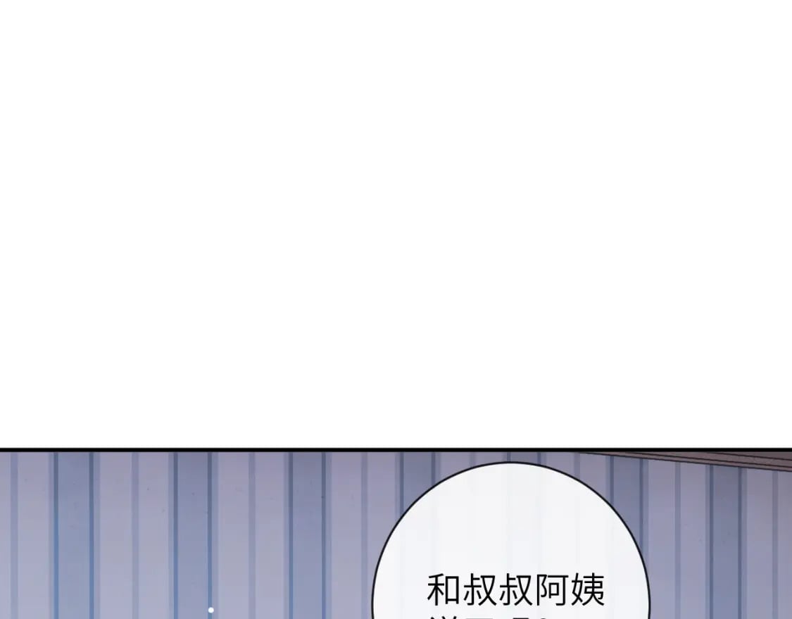 第44话 盛秋艾，做我的妖吧3