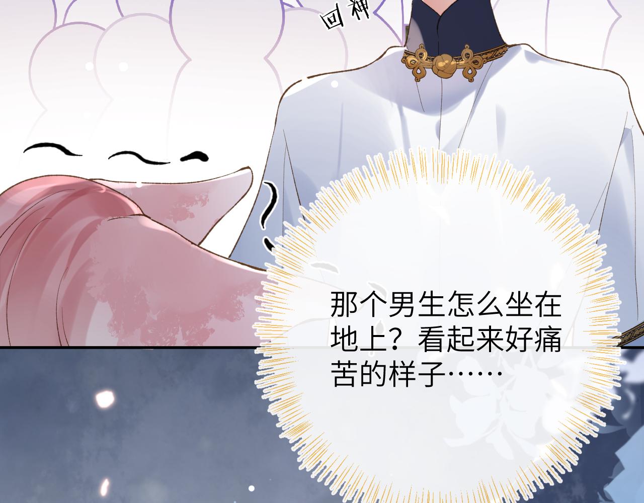 第27话 情敌出现93