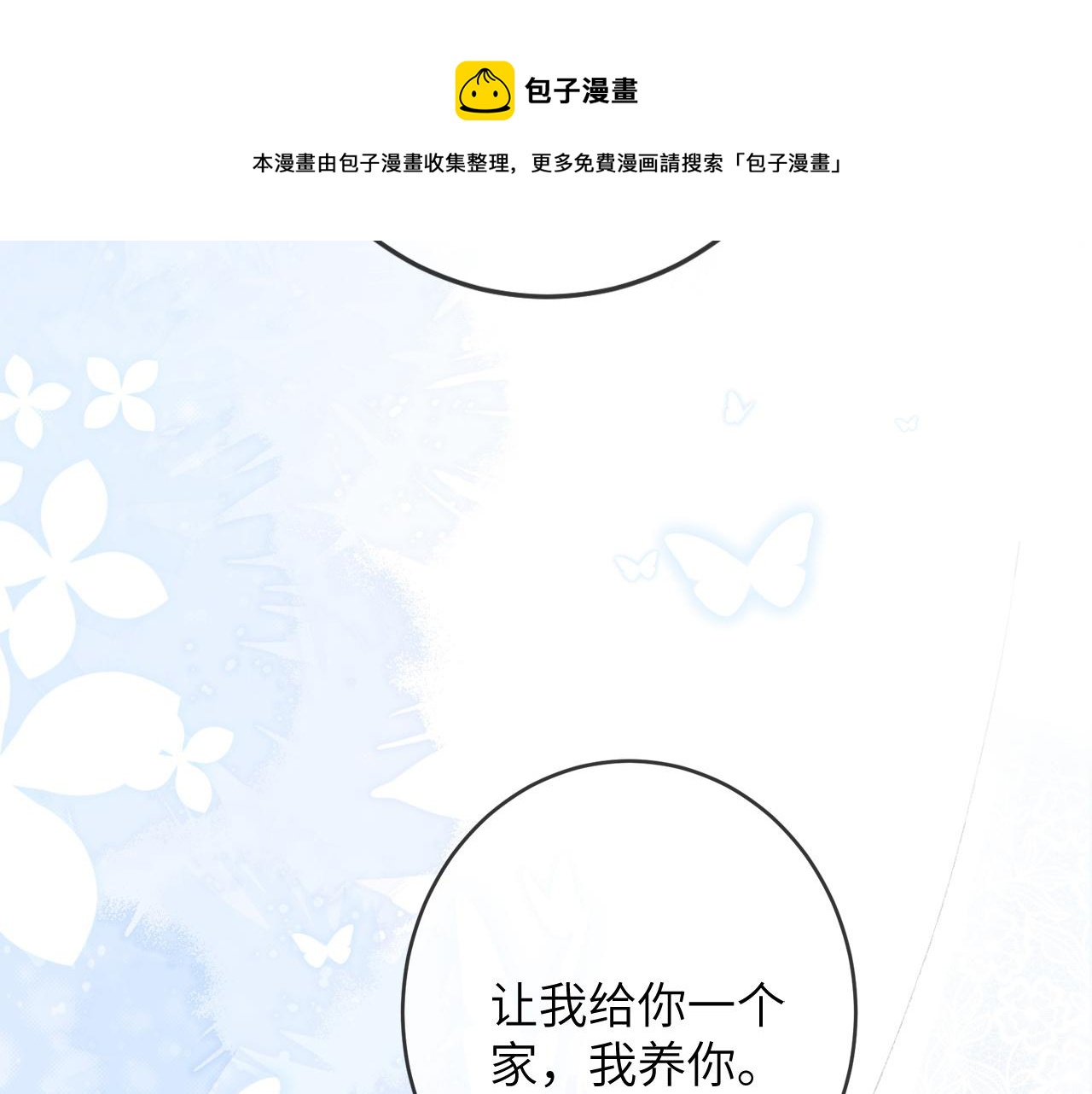 第1话 路上捡到只修狗狗50
