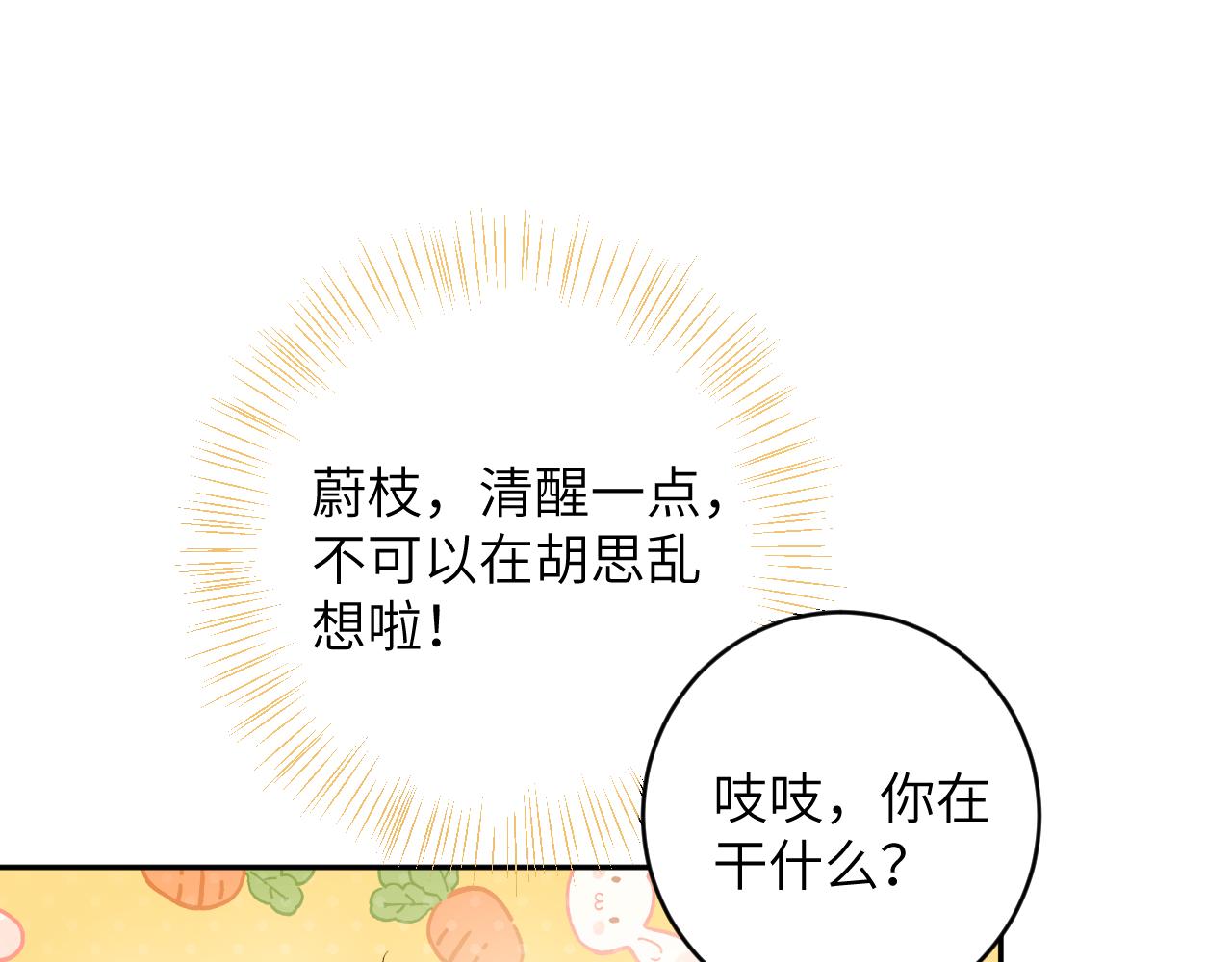 第19话 有亿点点心动64