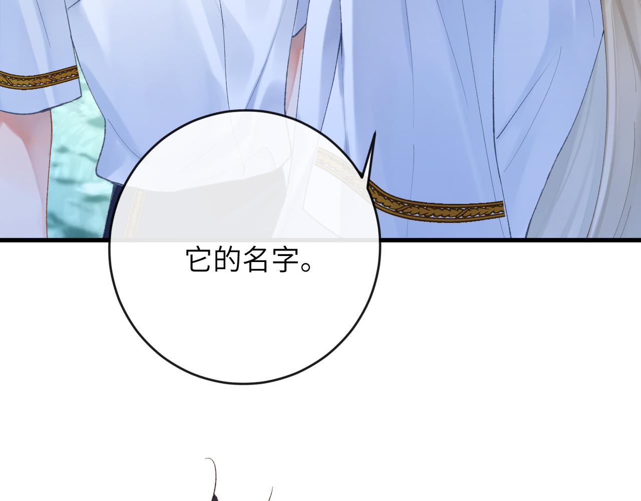 第7话 到小花园做秘密的事75