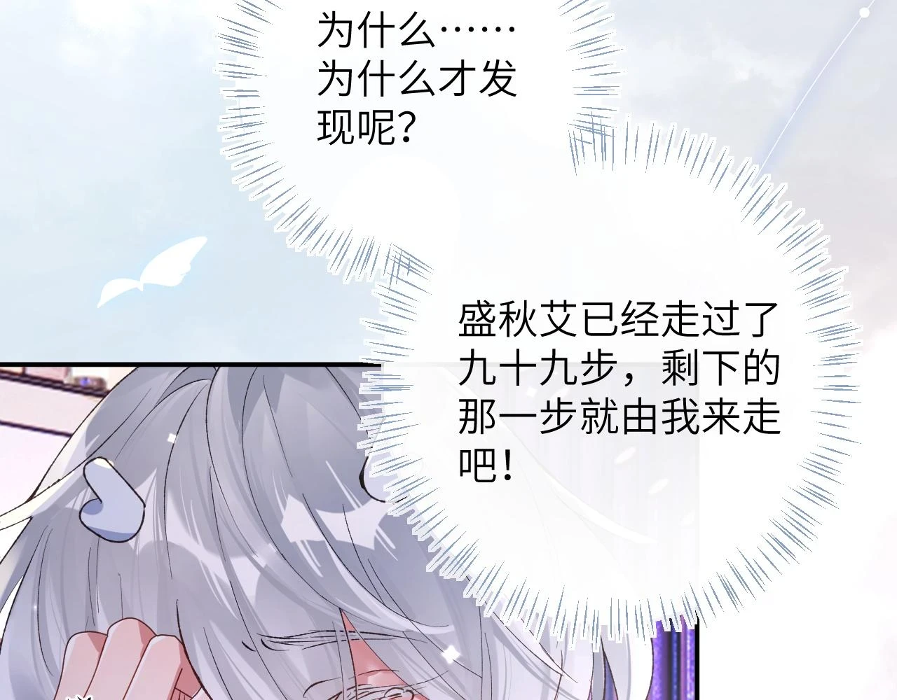 第43话 终于明白你的心意68