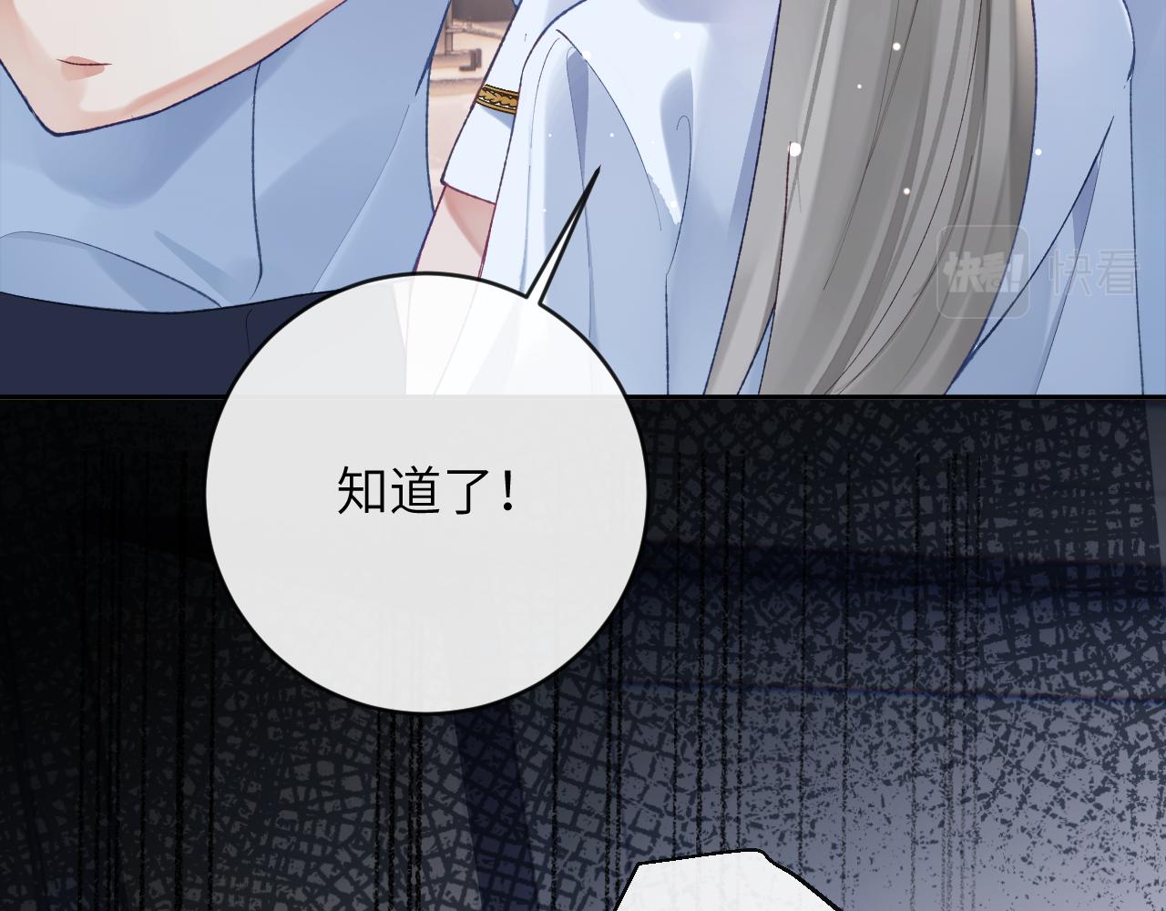 第17话 段惊棠好像美美18