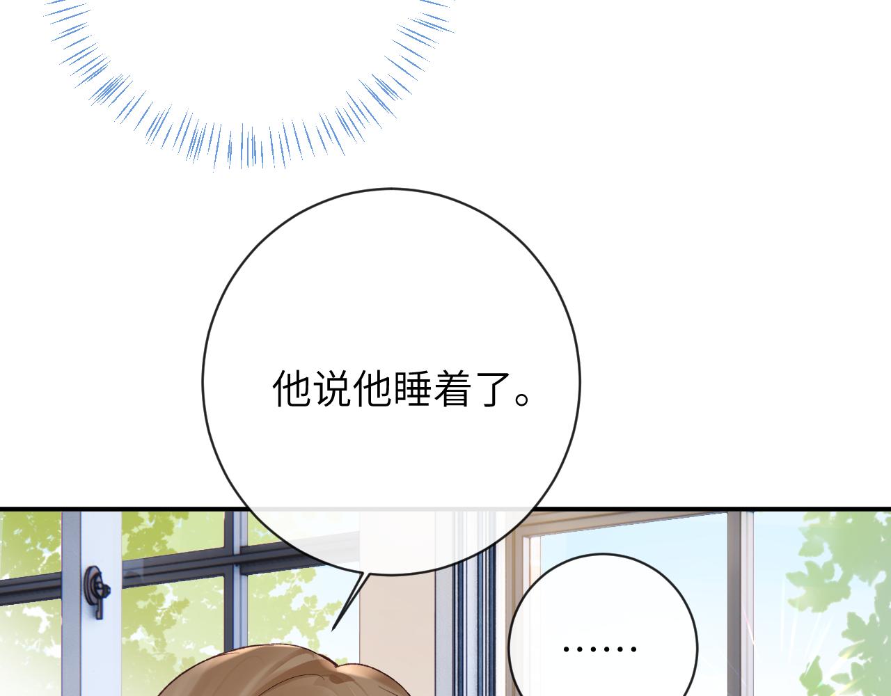 第31话 想起你就脸红45