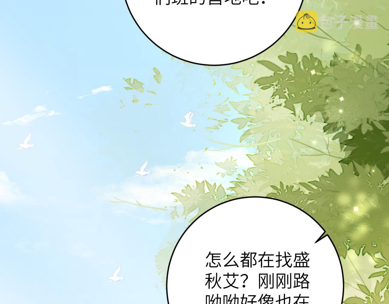 第19话 有亿点点心动76