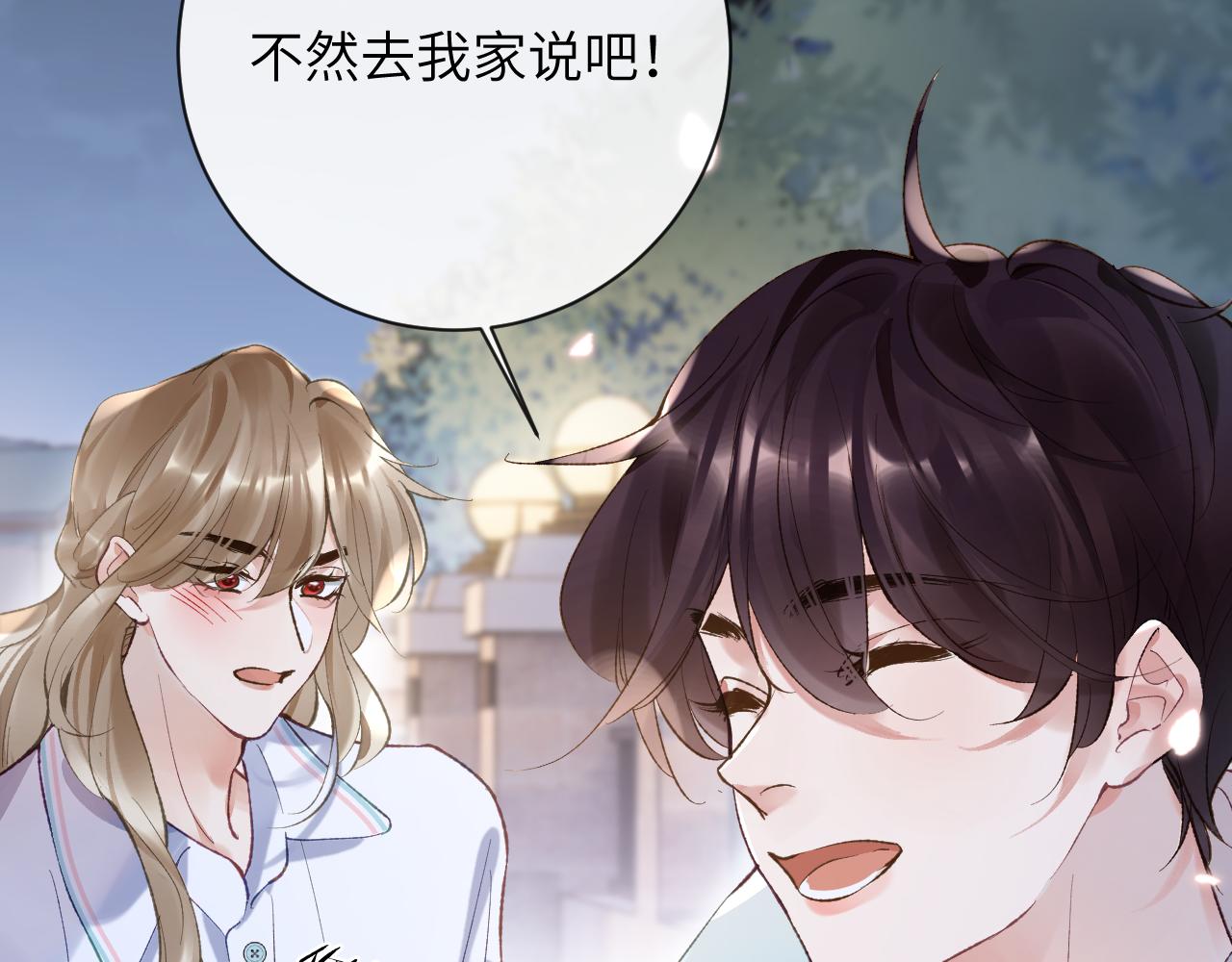 第29话 带你见爸妈37