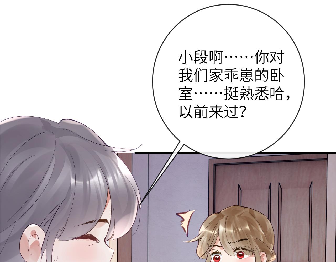 第30话 你们住在一起了？47