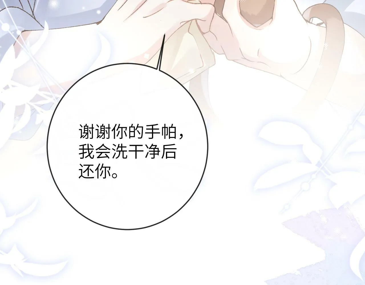 第24话 我喜欢他？！65