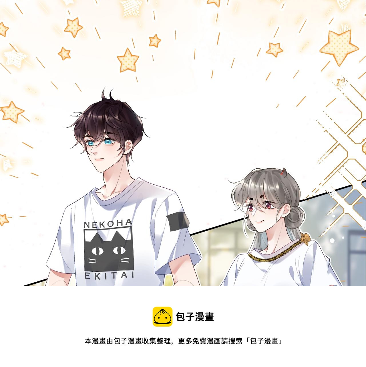 第35话 情侣装49