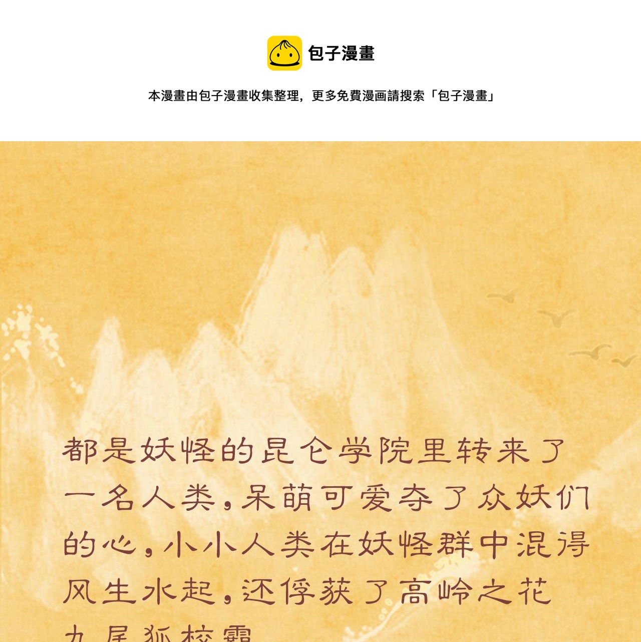 昆仑学院开学啦！0