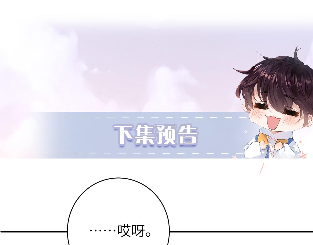 第36话 是心动的感觉！93