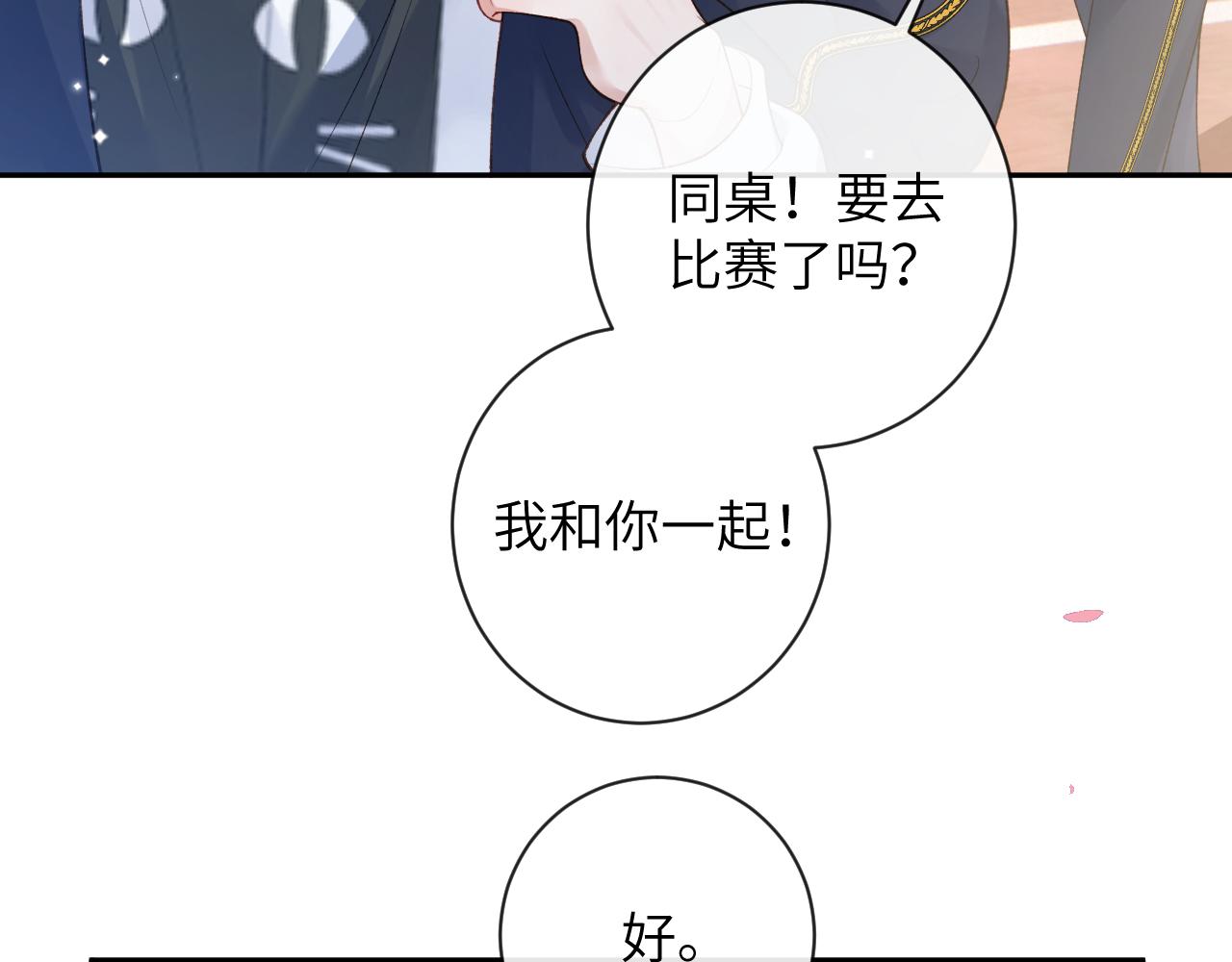 第37话 吃醋80